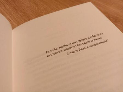 Фотография книги "Павленко: Я - твоё солнце"