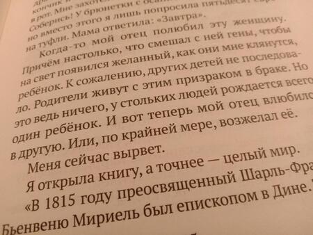 Фотография книги "Павленко: Я - твоё солнце"