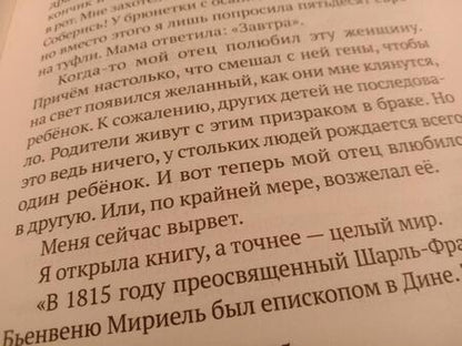 Фотография книги "Павленко: Я - твоё солнце"