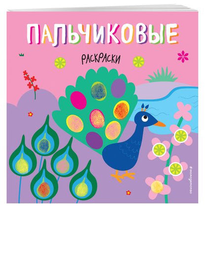 Фотография книги "Павлин"
