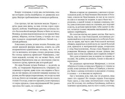 Фотография книги "Павлищева: Трон любви. Сулейман Великолепный"