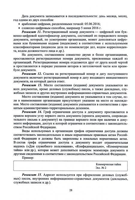 Фотография книги "Павлова: Делопроизводство по письменным и устным обращениям граждан"