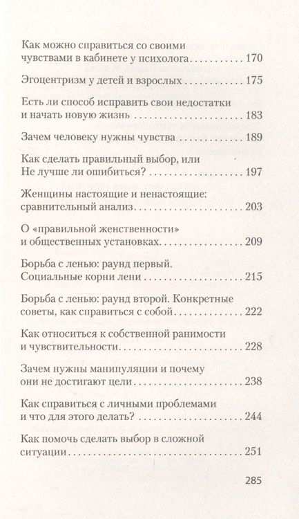 Фотография книги "Павлова: Почему мне так хреново, хотя вроде бы все нормально"