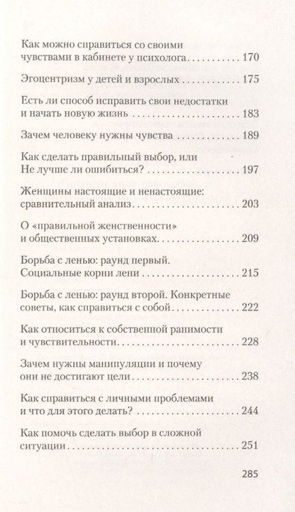 Фотография книги "Павлова: Почему мне так хреново, хотя вроде бы все нормально"