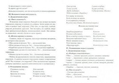 Фотография книги "Павлова: Познание предметного мира. Комплексные занятия. Старшая группа. ФГОС ДО"