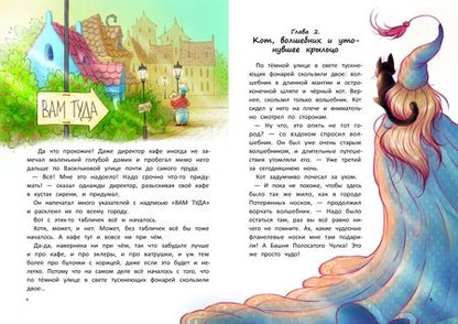 Фотография книги "Павлова: Ведьма, кот и дело в шляпе"