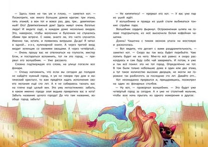 Фотография книги "Павлова: Ведьма, кот и дело в шляпе"