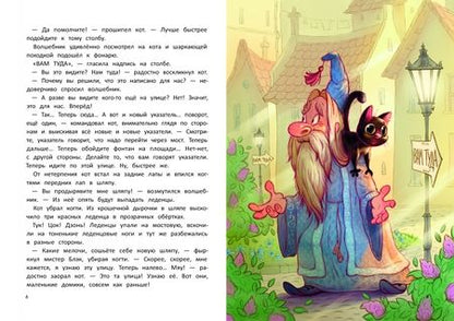 Фотография книги "Павлова: Ведьма, кот и дело в шляпе"