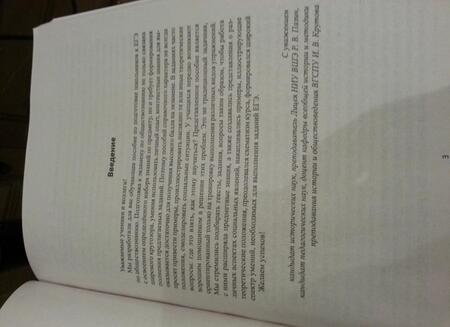 Фотография книги "Пазин, Крутова: Обществознание. Человек и общество. 10-11 классы"
