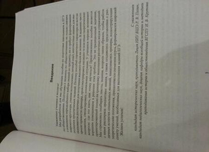 Фотография книги "Пазин, Крутова: Обществознание. Человек и общество. 10-11 классы"