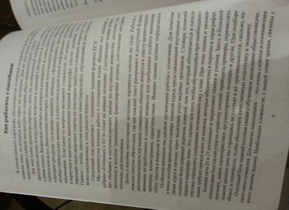 Фотография книги "Пазин, Крутова: Обществознание. Человек и общество. 10-11 классы"