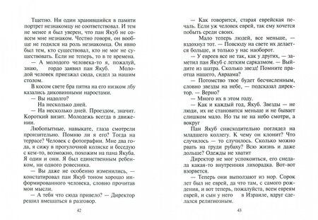 Фотография книги "Пазиньский: Пансионат"