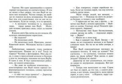 Фотография книги "Пазиньский: Пансионат"