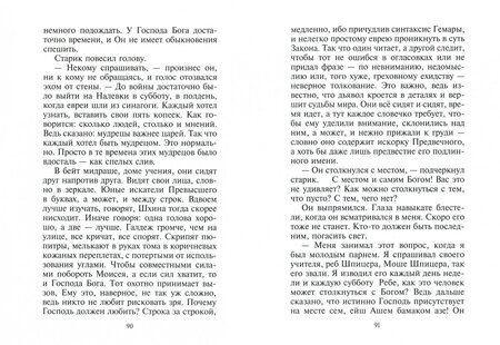 Фотография книги "Пазиньский: Пансионат"