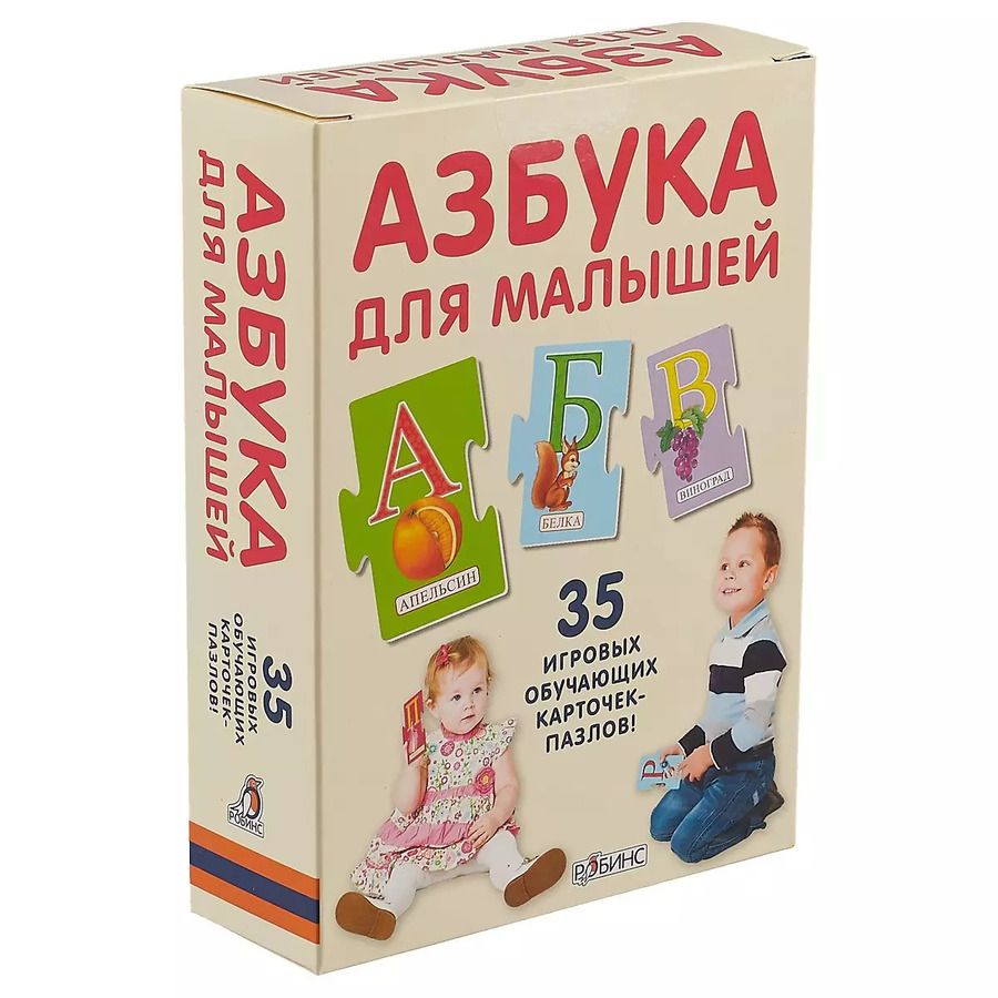 Обложка книги "Пазлы. Азбука для малышей"