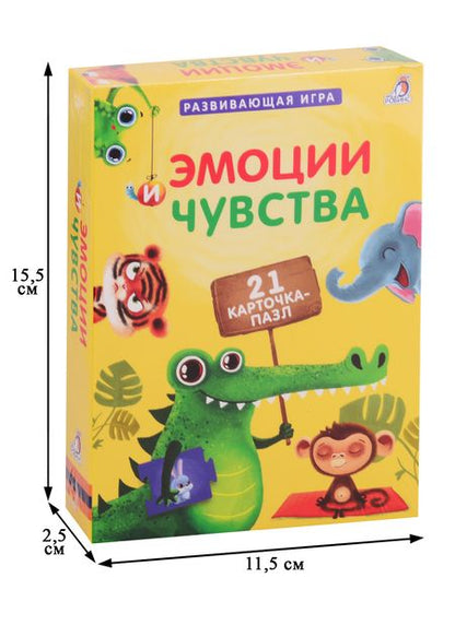 Фотография книги "Пазлы. Эмоции и чувства"