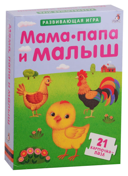 Обложка книги "Пазлы. Мама, папа и малыш"