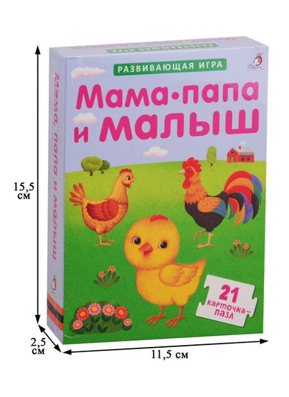 Фотография книги "Пазлы. Мама, папа и малыш"
