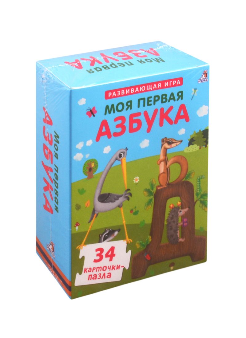 Обложка книги "Пазлы. Моя первая азбука"