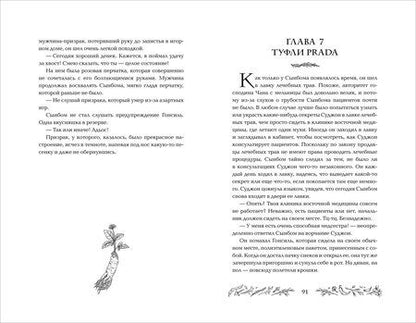 Фотография книги "Пэ Мён: Бальзам для уставших сердец"