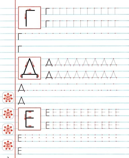 Фотография книги "Печатные буквы и цифры"
