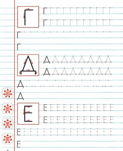 Фотография книги "Печатные буквы и цифры"