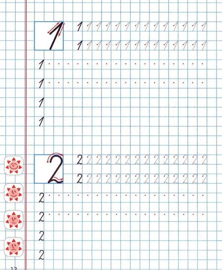 Фотография книги "Печатные буквы и цифры"