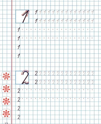 Фотография книги "Печатные буквы и цифры"