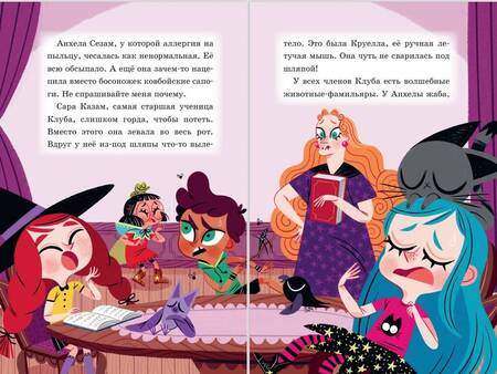 Фотография книги "Педро Маньяс: Неудачное заклинание"