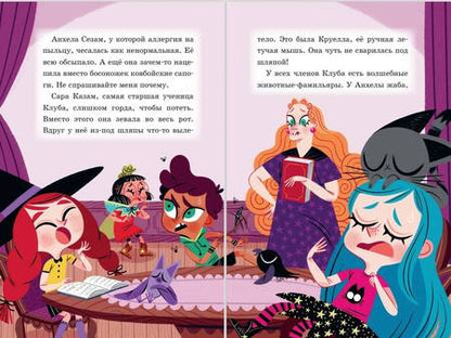 Фотография книги "Педро Маньяс: Неудачное заклинание"