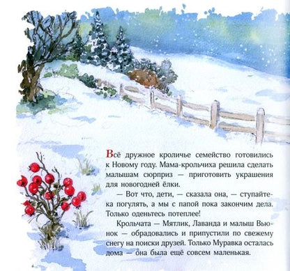 Фотография книги "Пегги Бартон: Истории Орехового леса"