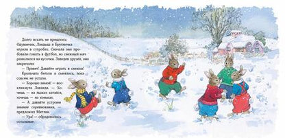 Фотография книги "Пегги Бартон: Истории Орехового леса"