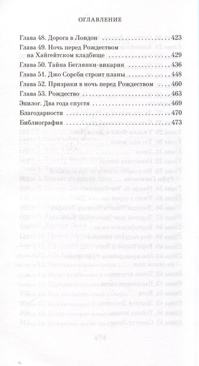 Фотография книги "Пейдж Салли: Книга начал"