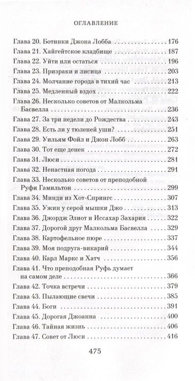 Фотография книги "Пейдж Салли: Книга начал"