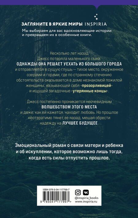 Фотография книги "Пейн: Тайны утерянных камней"