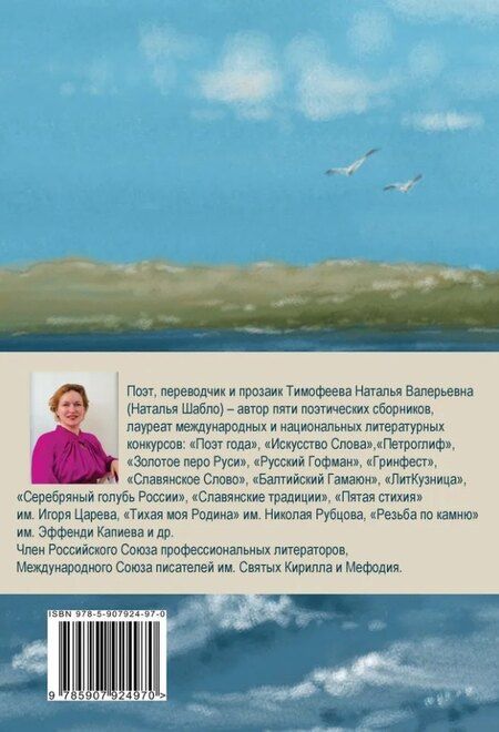 Фотография книги "Пейзаж в кармане: сборник стихотворений"