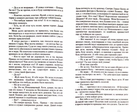 Фотография книги "Пехов: Крадущийся в тени"