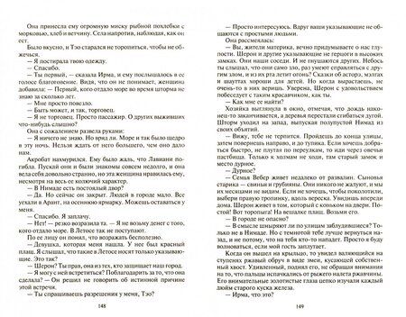 Фотография книги "Пехов: Летос"