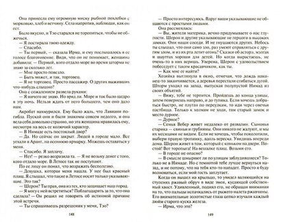 Фотография книги "Пехов: Летос"