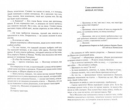 Фотография книги "Пехов: Синее пламя"