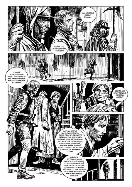 Фотография книги "Пехов, Старостин: Страж. Ведьмин яр. Черно-белое издание"