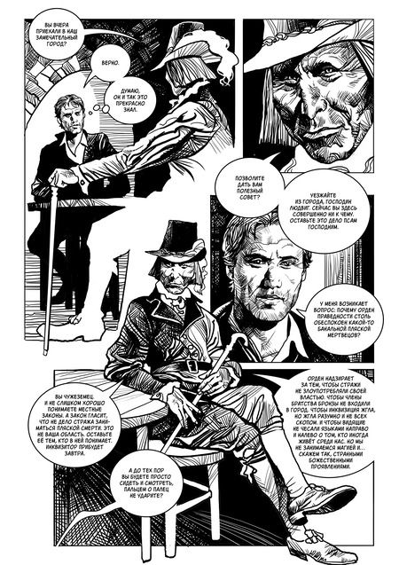 Фотография книги "Пехов, Старостин: Страж. Ведьмин яр. Черно-белое издание"