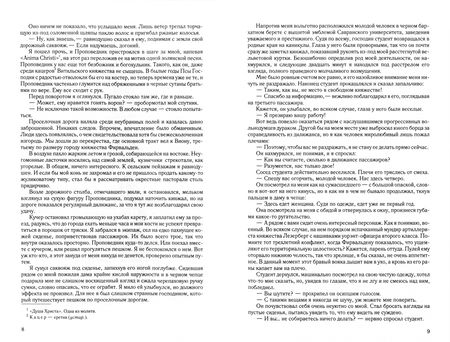 Фотография книги "Пехов: Страж. Тетралогия"