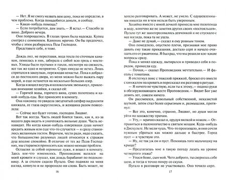 Фотография книги "Пехов: Страж"
