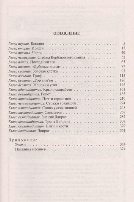 Фотография книги "Пехов: Талорис"
