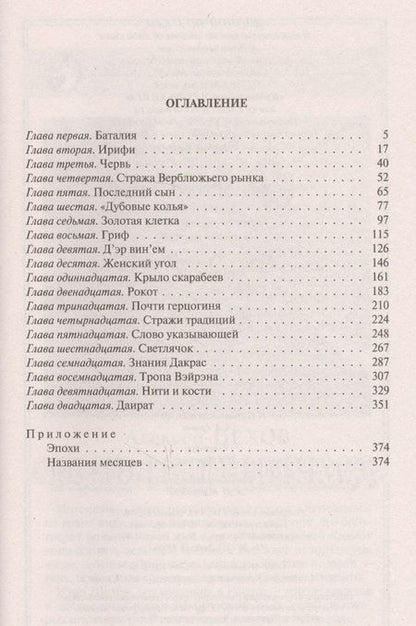 Фотография книги "Пехов: Талорис"
