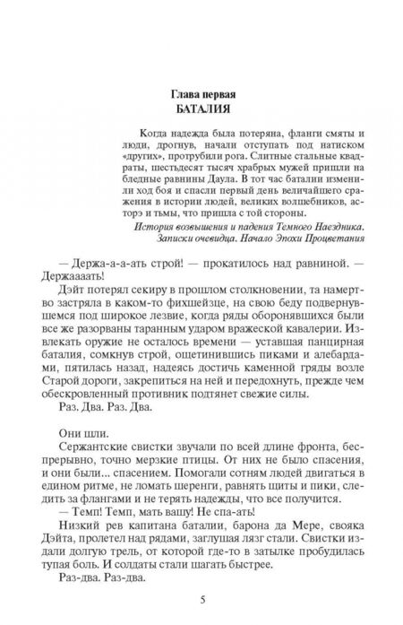 Фотография книги "Пехов: Талорис"