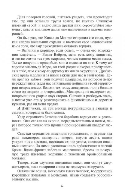 Фотография книги "Пехов: Талорис"