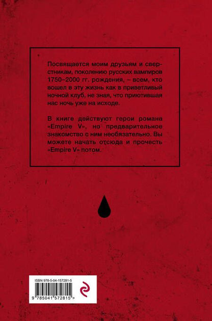 Фотография книги "Пелевин: Batman Apollo"