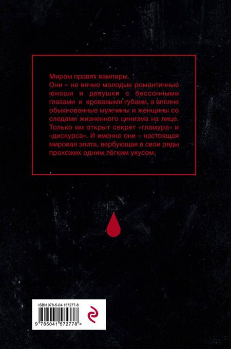 Фотография книги "Пелевин: Empire V"